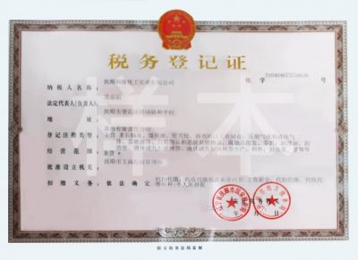 危險化學品經營許可證